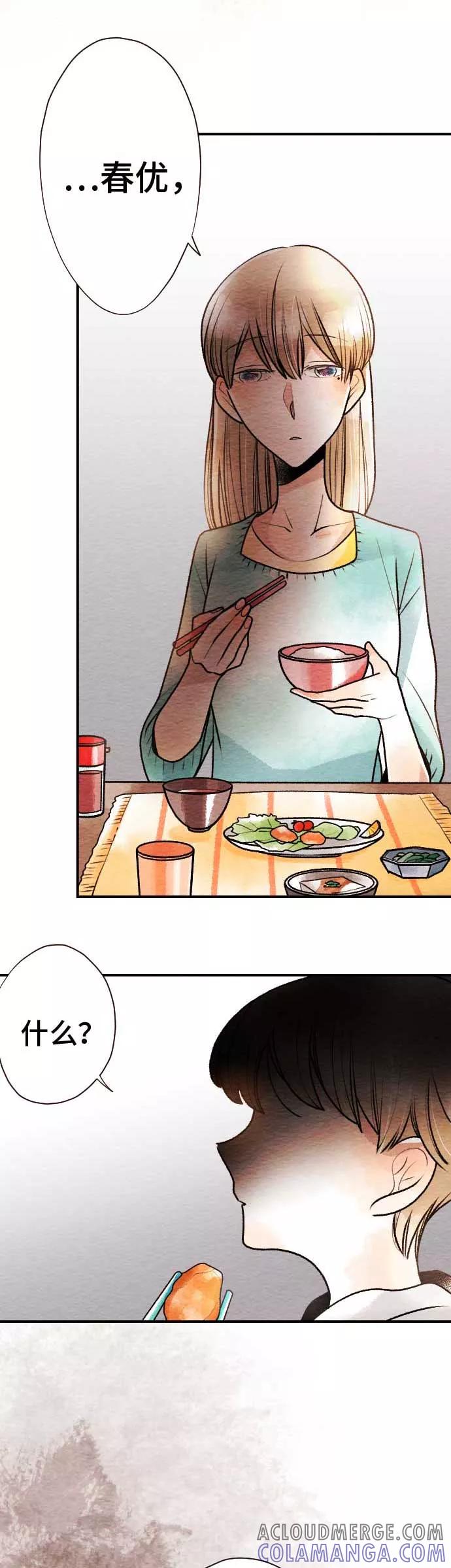 第58话无法传达1-恋声情人梦-comico（第5张）