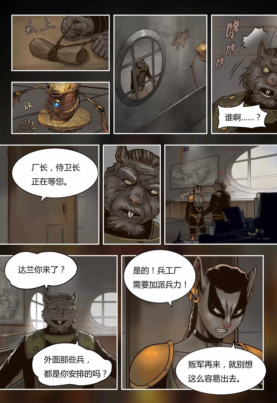 第54话杀人机器-蒸汽世界-毛小姐（第9张）