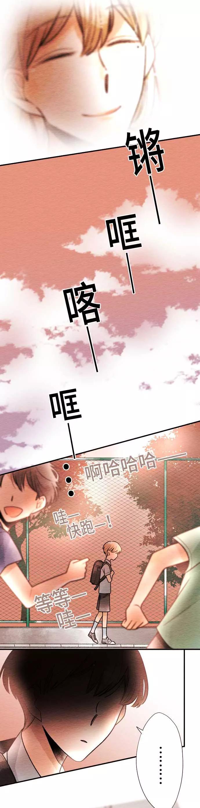 第59话无法传达2-恋声情人梦-comico（第8张）