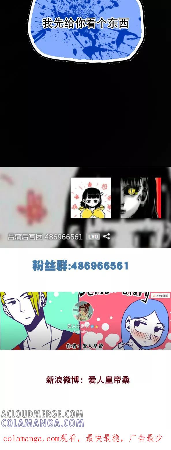 第54话-恶魔日记-可米酷（第14张）