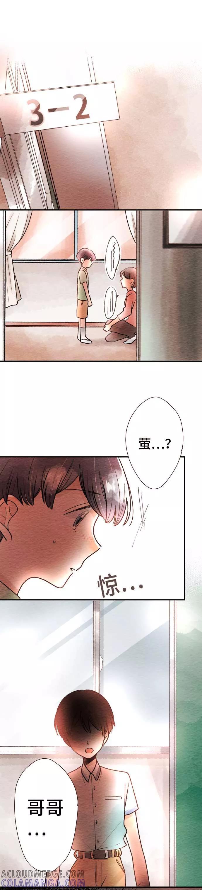 第59话无法传达2-恋声情人梦-comico（第13张）