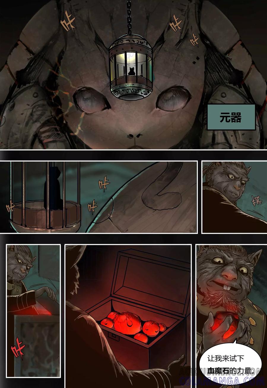第54话杀人机器-蒸汽世界-毛小姐（第2张）