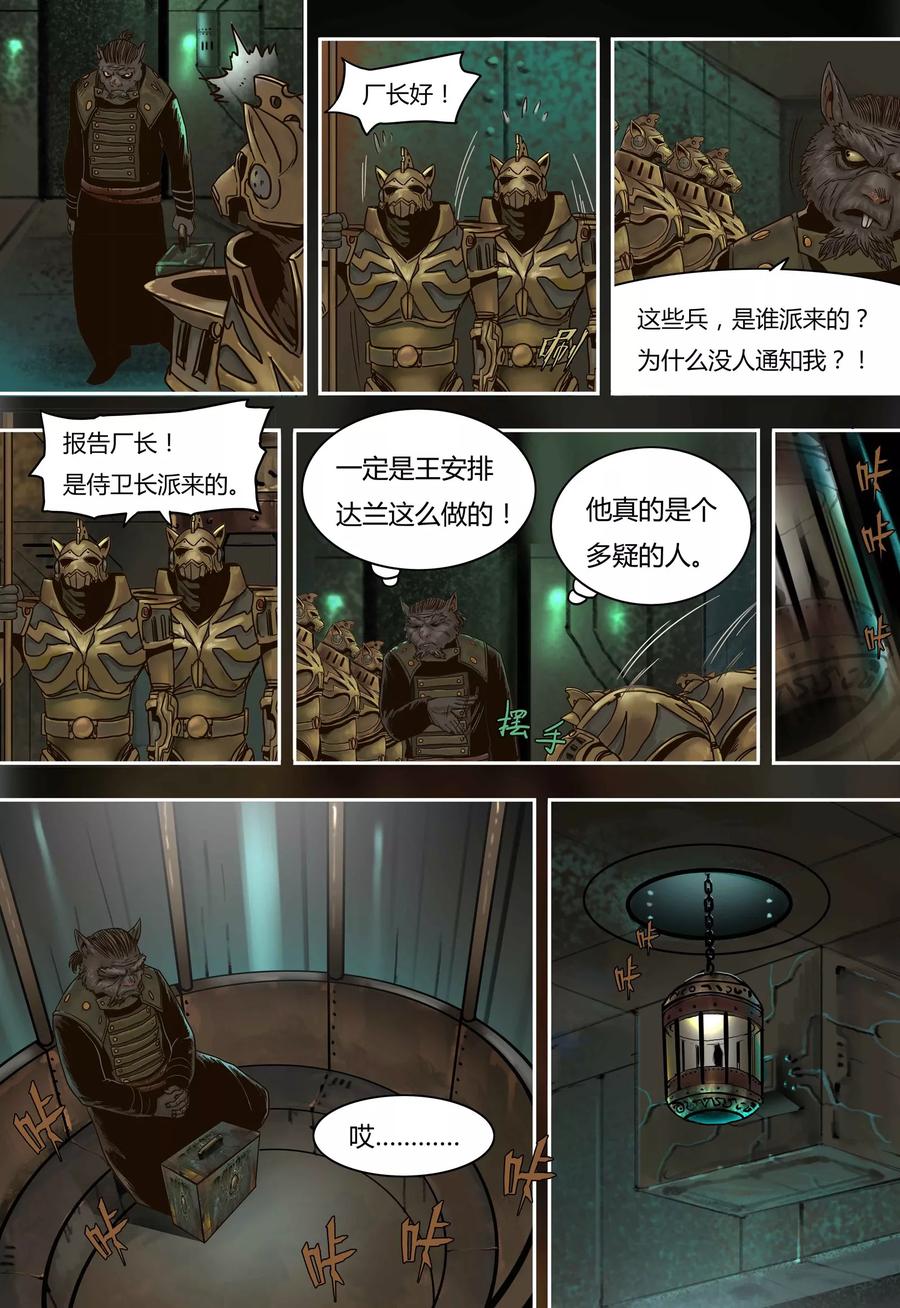 第54话杀人机器-蒸汽世界-毛小姐（第1张）