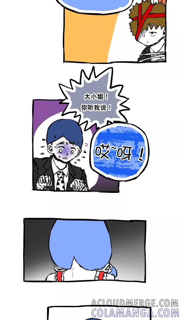 第54话-恶魔日记-可米酷（第10张）