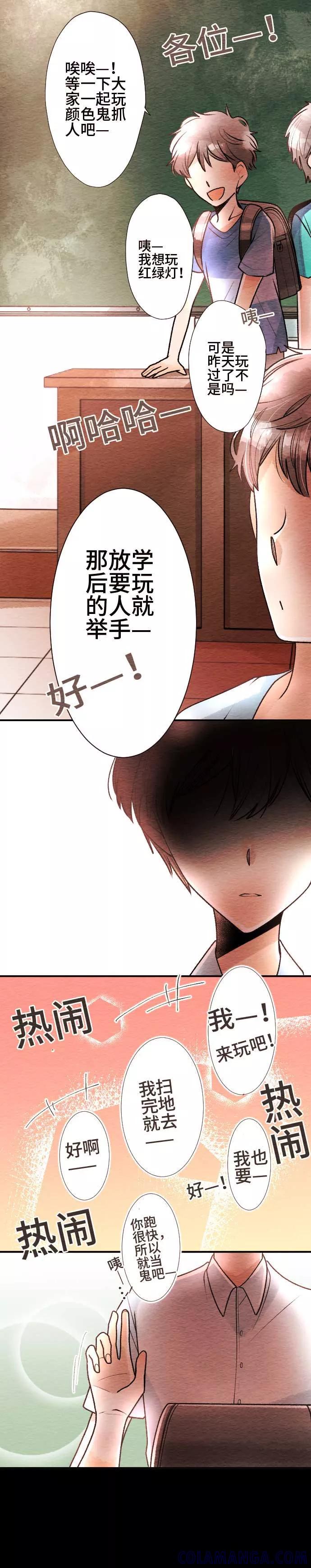 第59话无法传达2-恋声情人梦-comico（第5张）