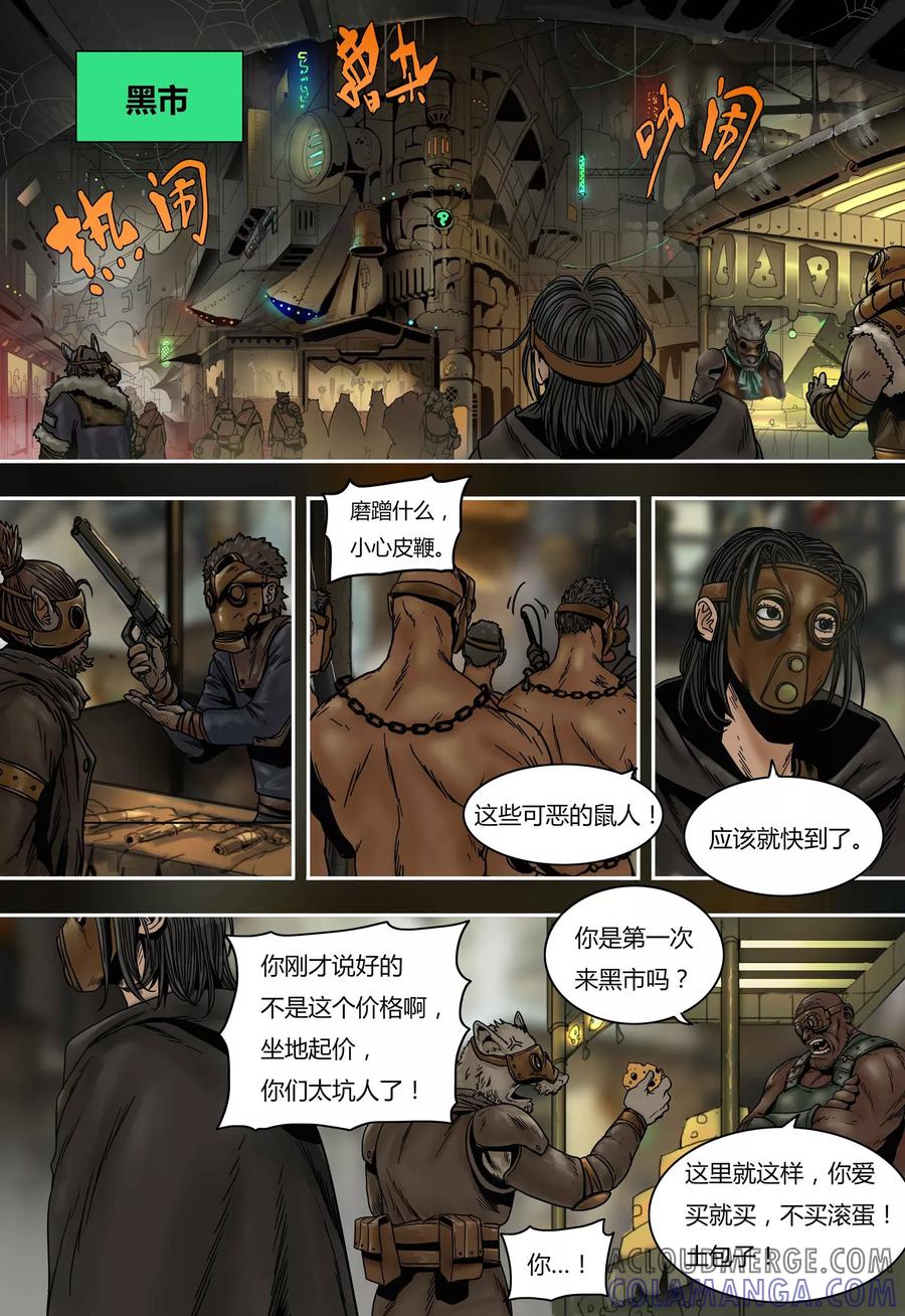 第55话言屋的答案-蒸汽世界-毛小姐（第1张）
