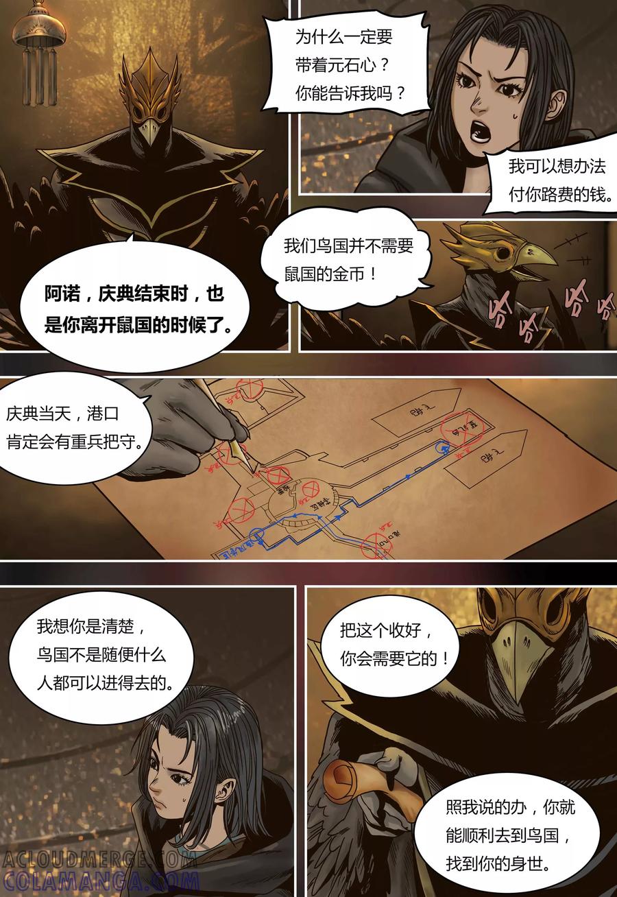 第55话言屋的答案-蒸汽世界-毛小姐（第5张）