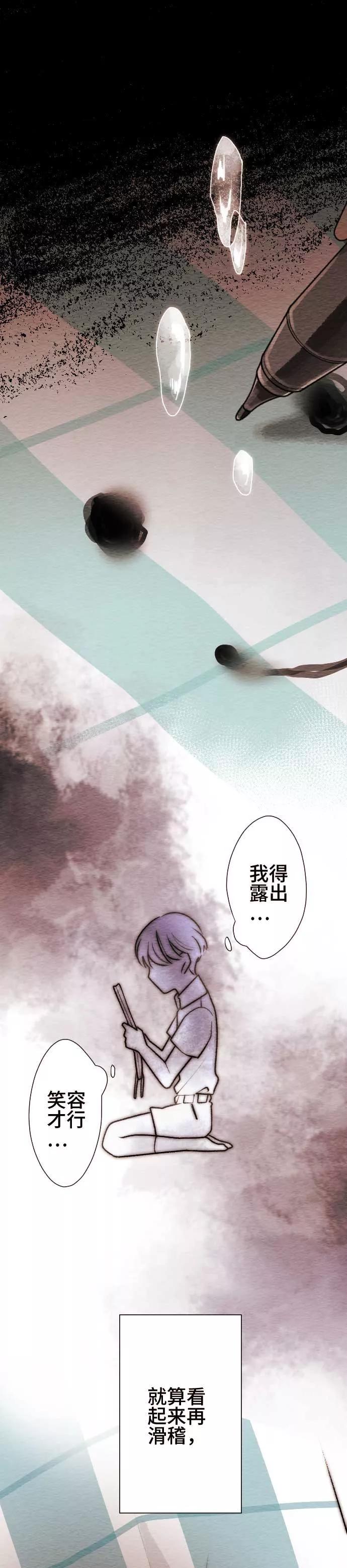 第60话无法传达3-恋声情人梦-comico（第12张）