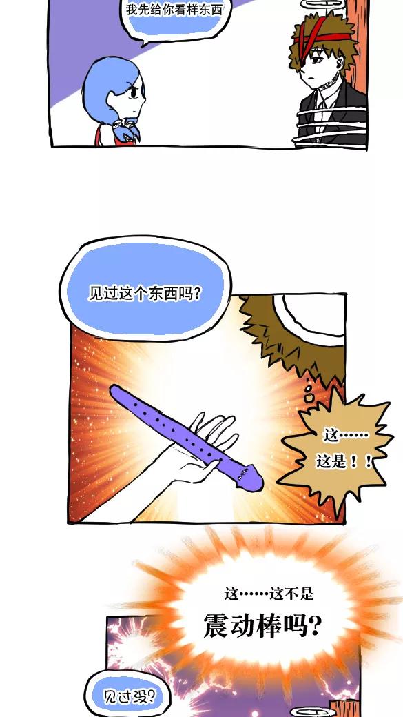 第55话-恶魔日记-可米酷（第2张）