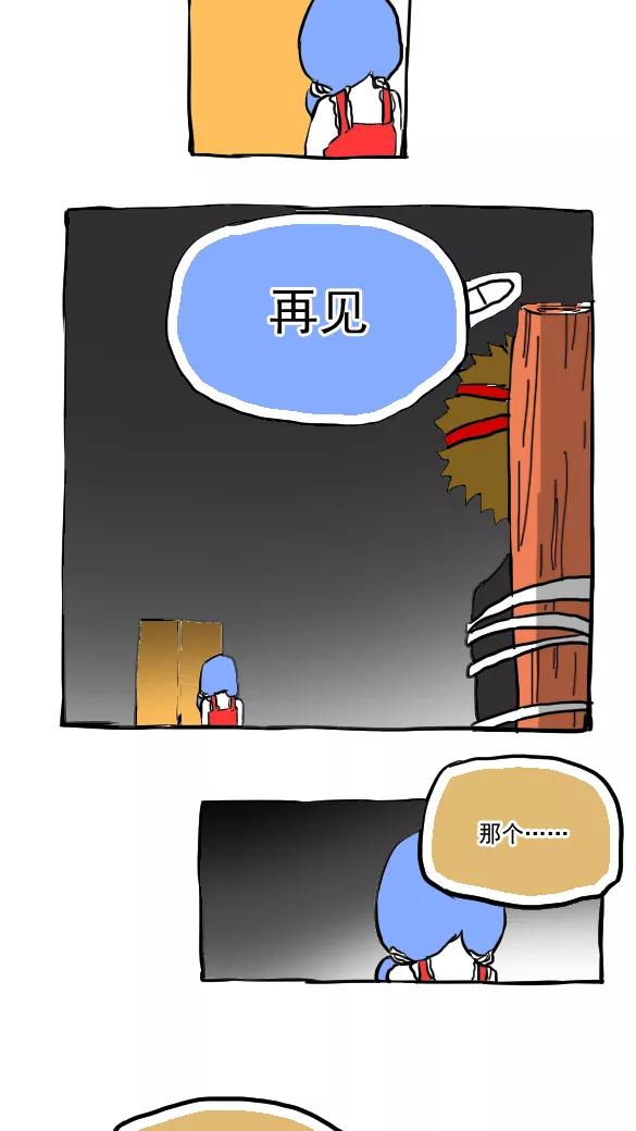 第55话-恶魔日记-可米酷（第12张）