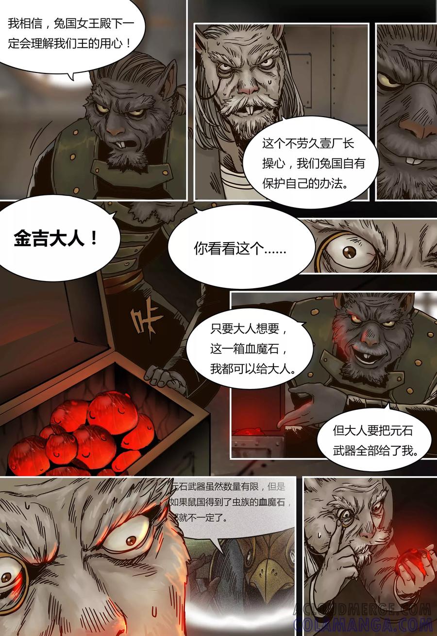第55话言屋的答案-蒸汽世界-毛小姐（第8张）
