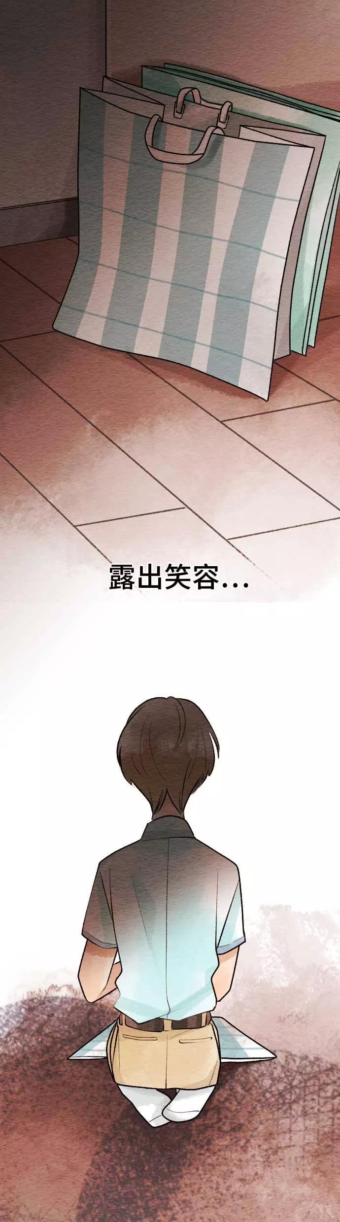 第60话无法传达3-恋声情人梦-comico（第4张）