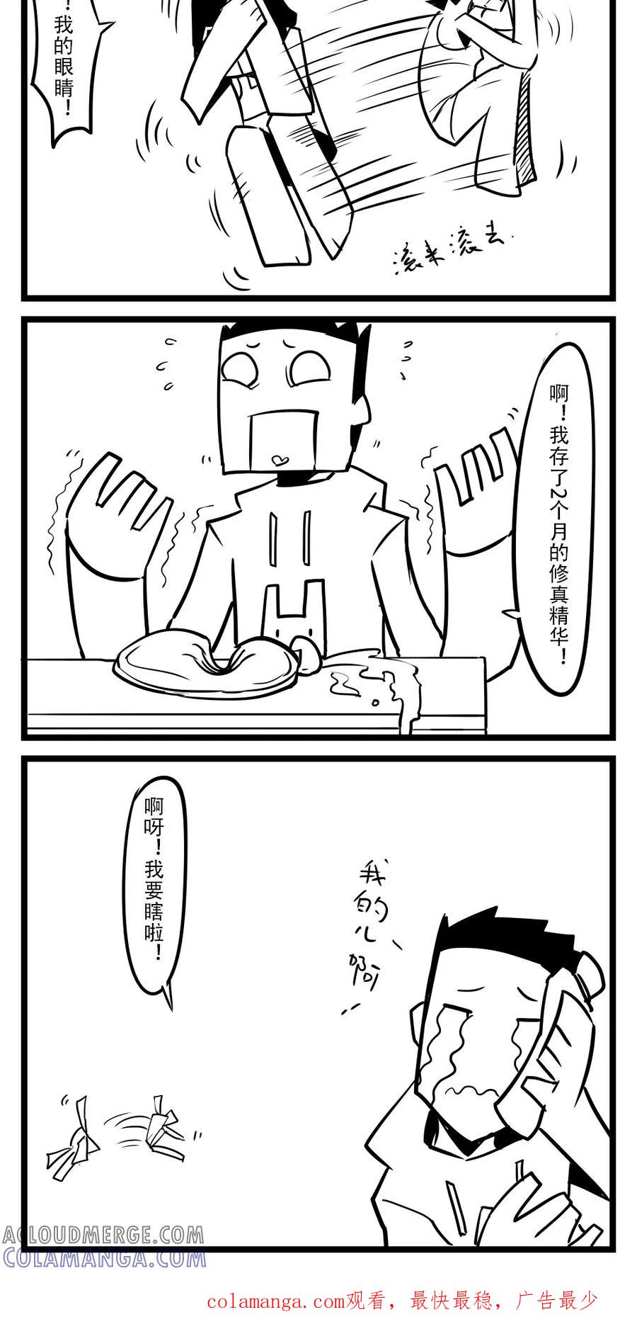第55话热水袋-H事-aliannng（第3张）