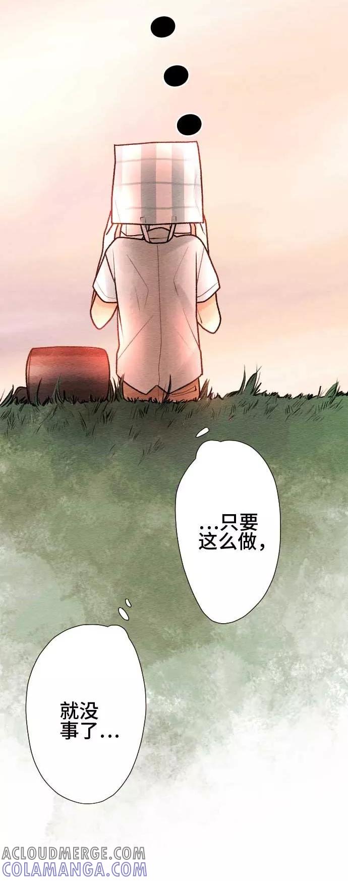 第61话我没事-恋声情人梦-comico（第13张）