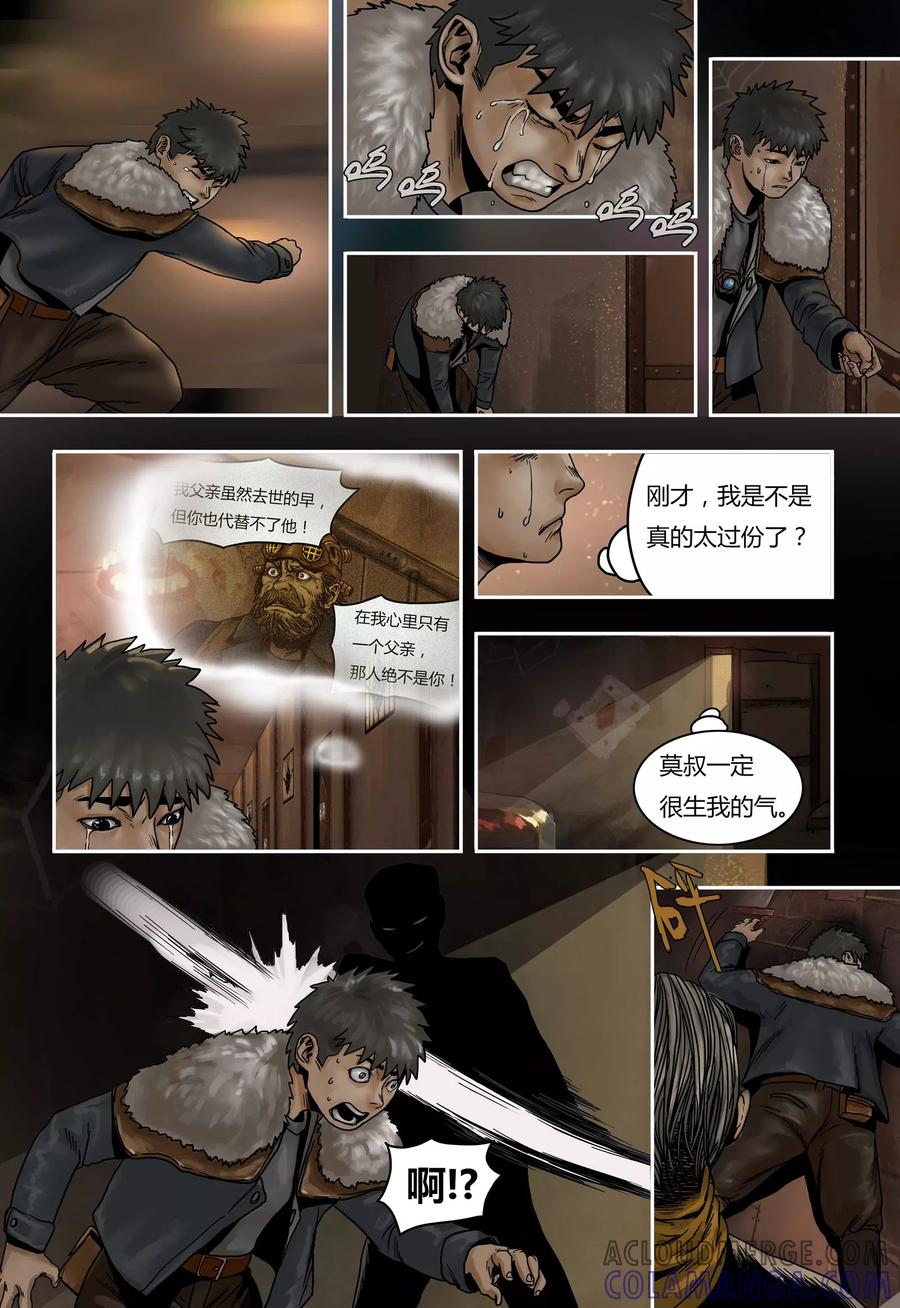 第56话突袭-蒸汽世界-毛小姐（第4张）