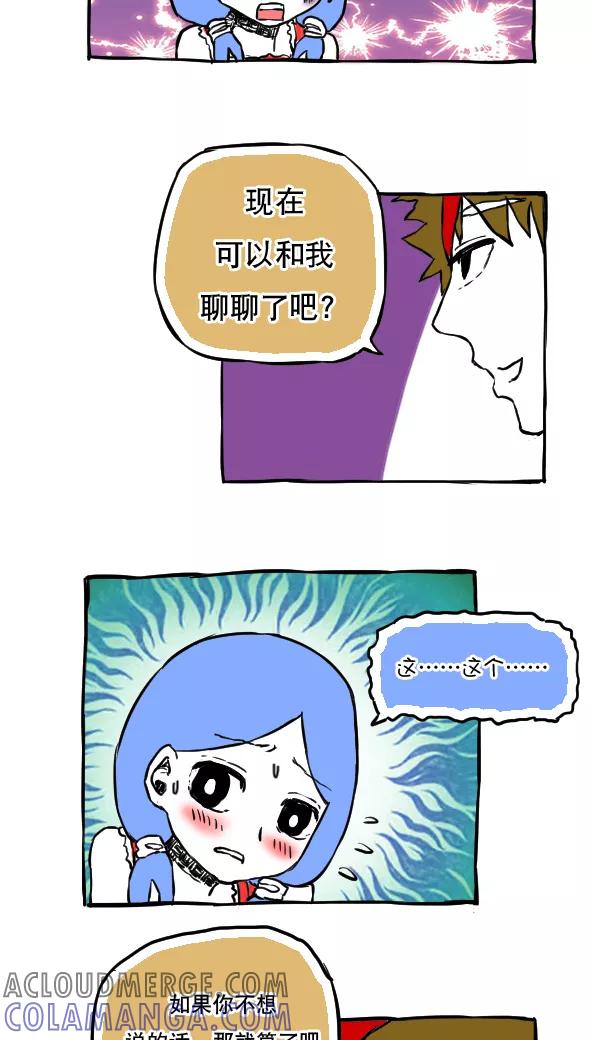 第56话-恶魔日记-可米酷（第5张）