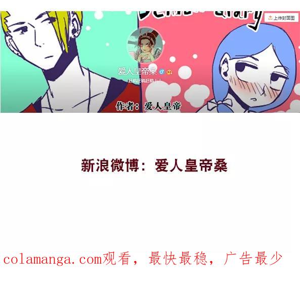 第56话-恶魔日记-可米酷（第16张）