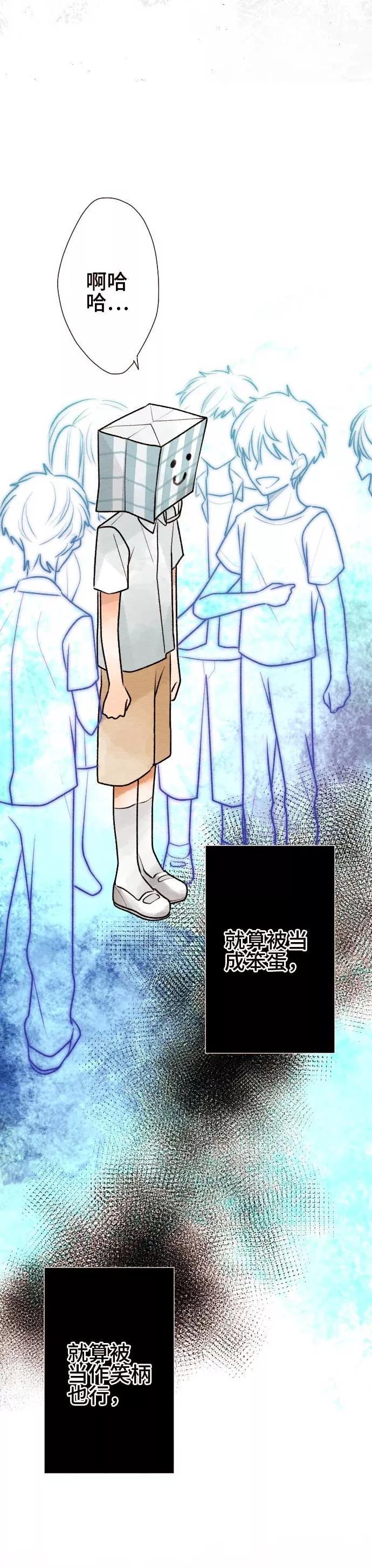 第61话我没事-恋声情人梦-comico（第8张）