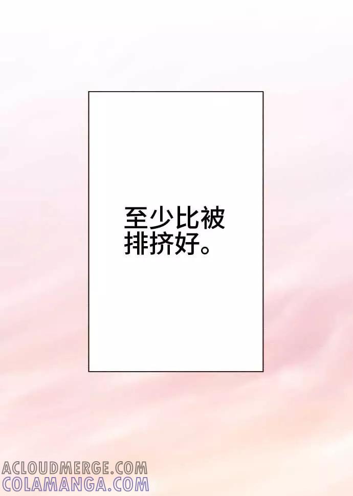 第61话我没事-恋声情人梦-comico（第9张）