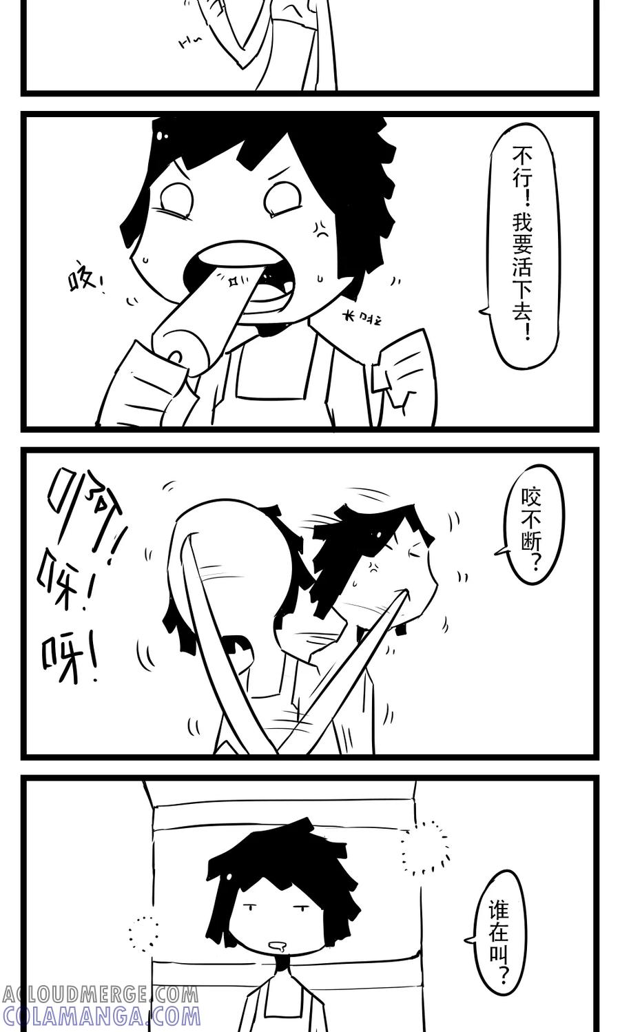 第56话冰棒-H事-aliannng（第4张）