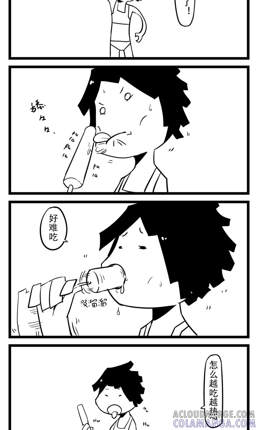 第56话冰棒-H事-aliannng（第3张）