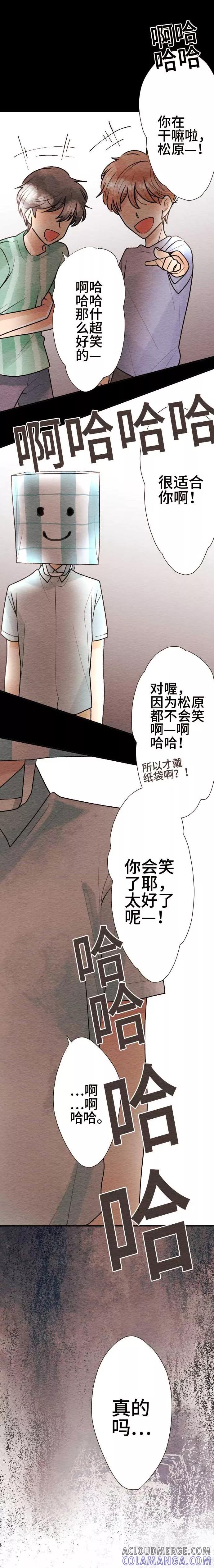 第61话我没事-恋声情人梦-comico（第7张）