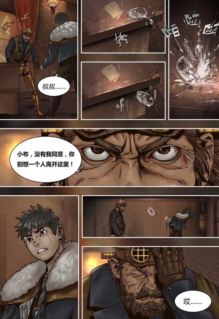 第56话突袭-蒸汽世界-毛小姐（第3张）
