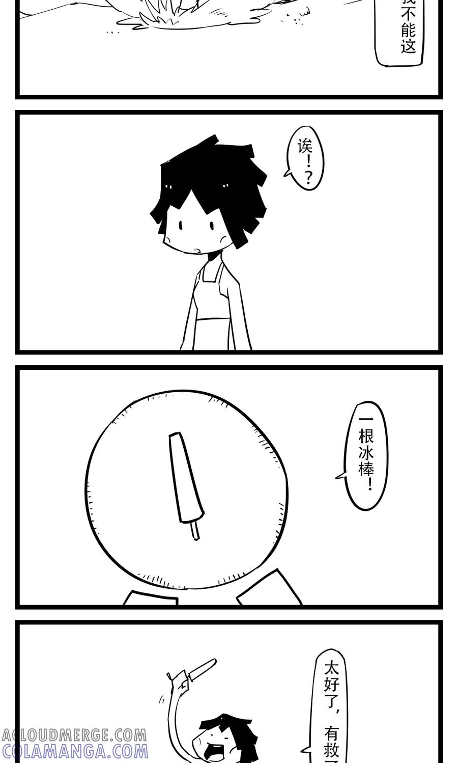 第56话冰棒-H事-aliannng（第2张）