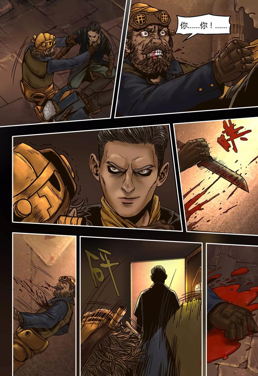 第56话突袭-蒸汽世界-毛小姐（第7张）