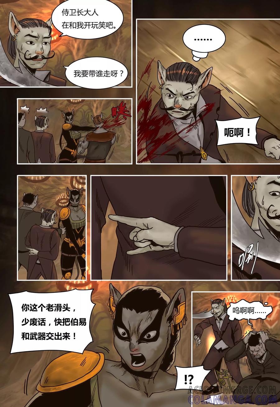 第56话突袭-蒸汽世界-毛小姐（第10张）