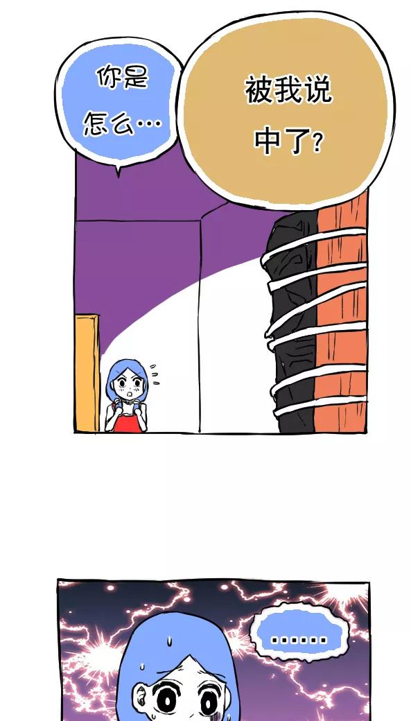 第56话-恶魔日记-可米酷（第4张）