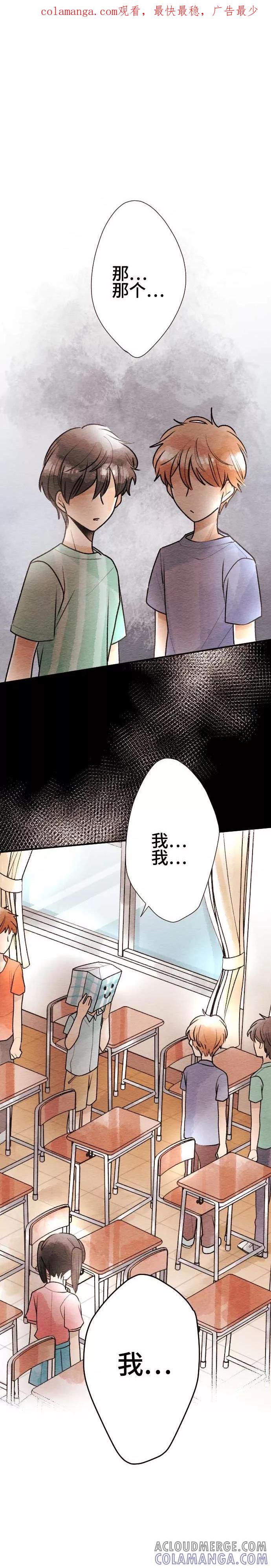 第61话我没事-恋声情人梦-comico（第1张）