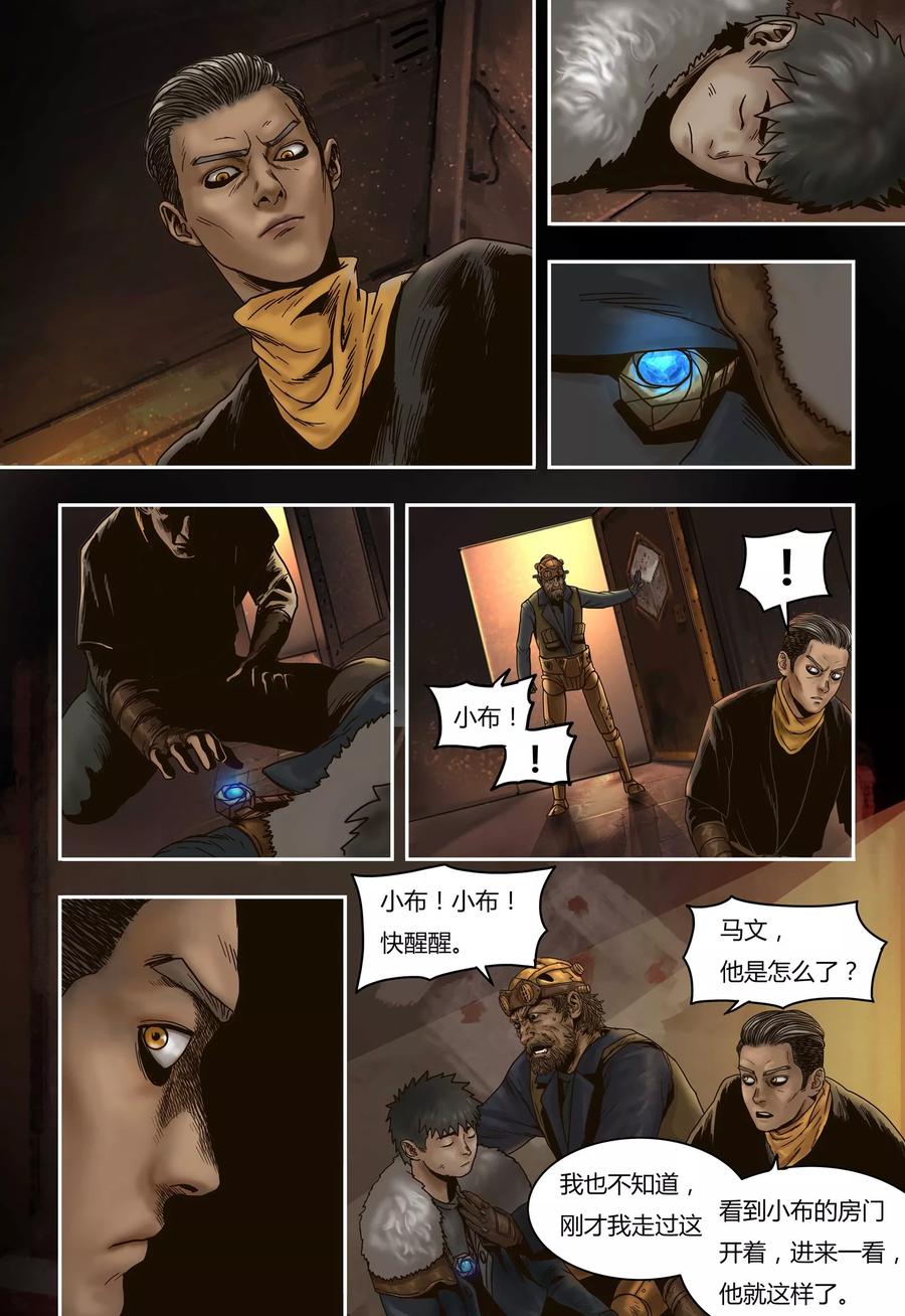 第56话突袭-蒸汽世界-毛小姐（第5张）