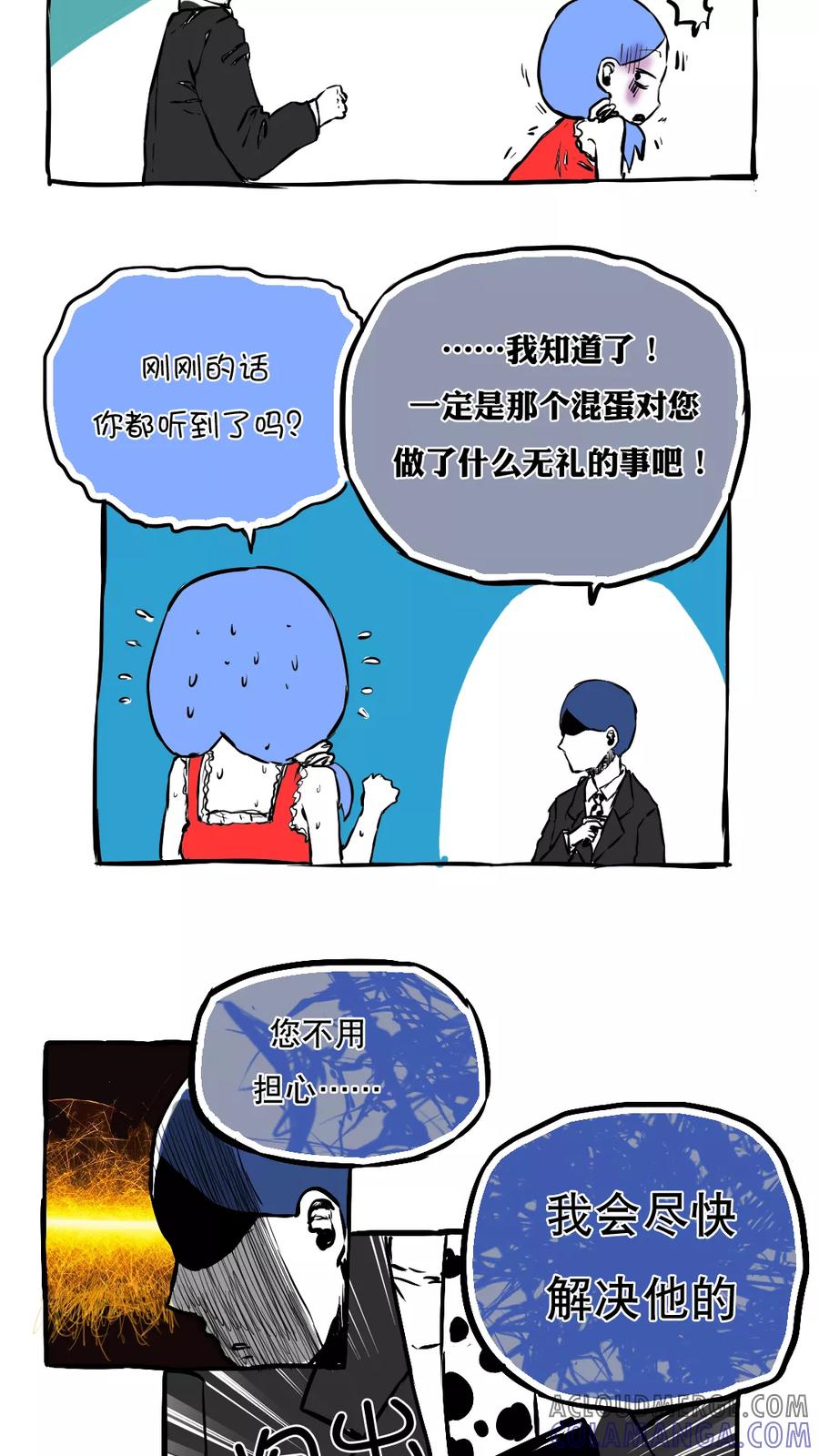 第57话-恶魔日记-可米酷（第11张）