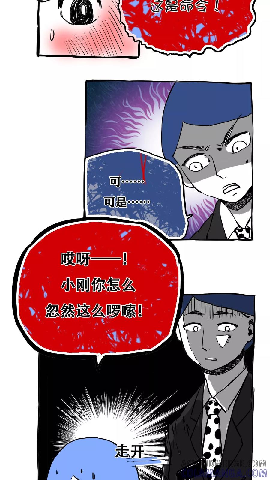 第57话-恶魔日记-可米酷（第13张）