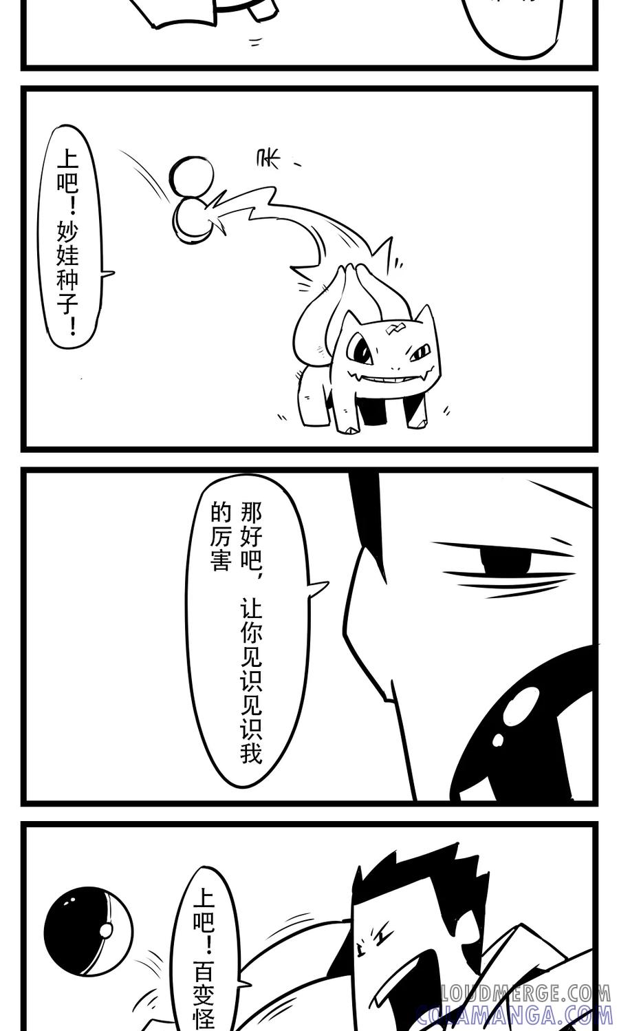 第57话精灵宝可梦-H事-aliannng（第2张）