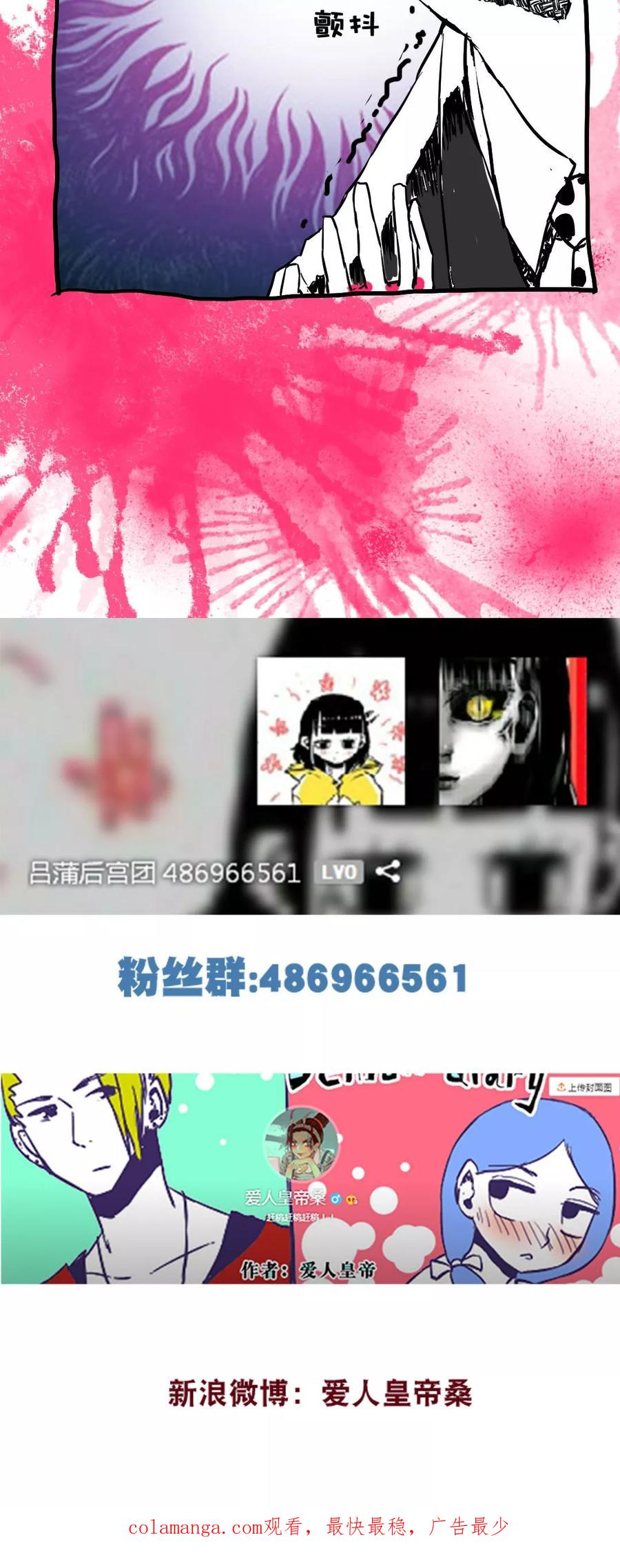 第57话-恶魔日记-可米酷（第16张）
