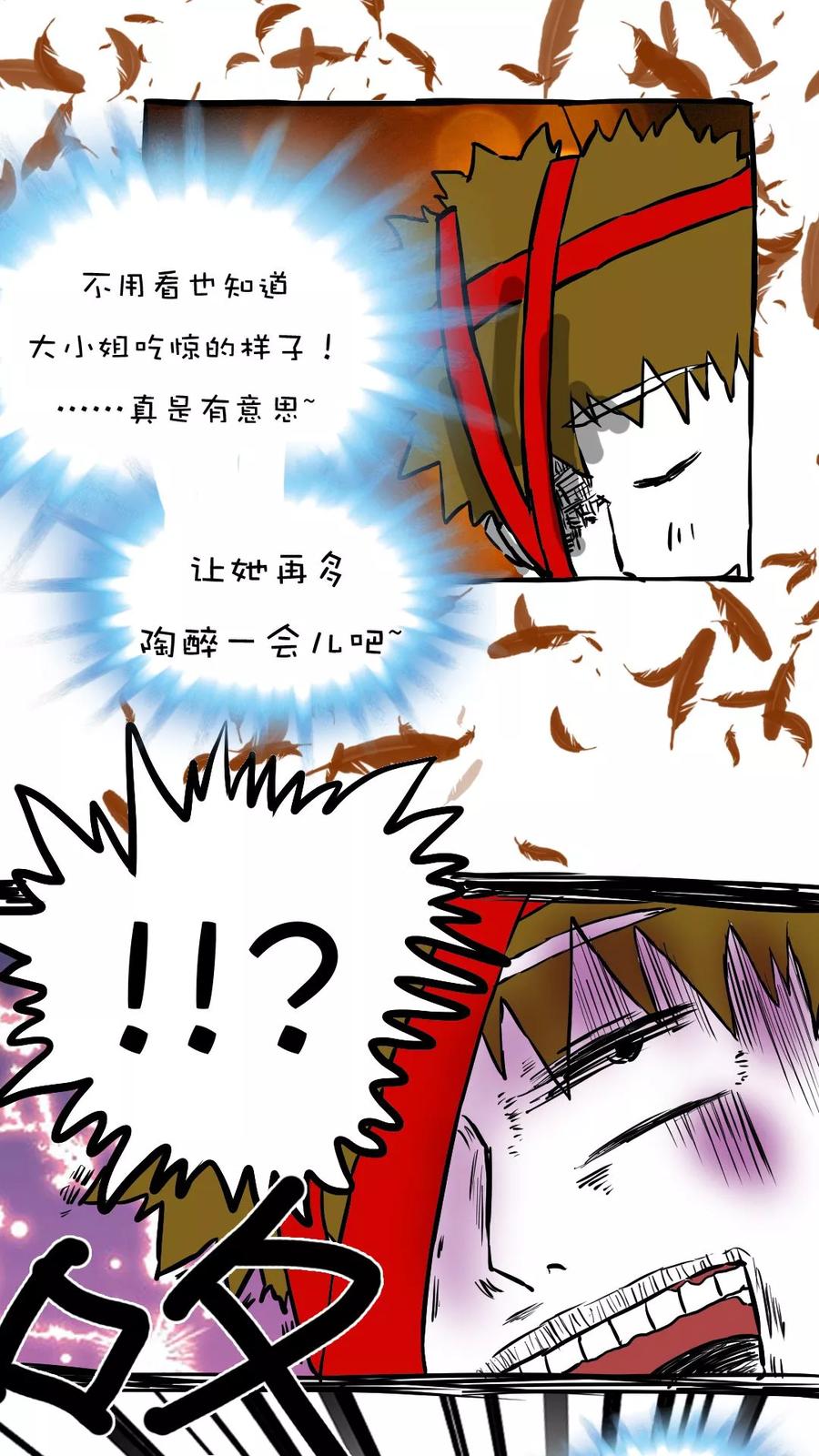 第57话-恶魔日记-可米酷（第6张）