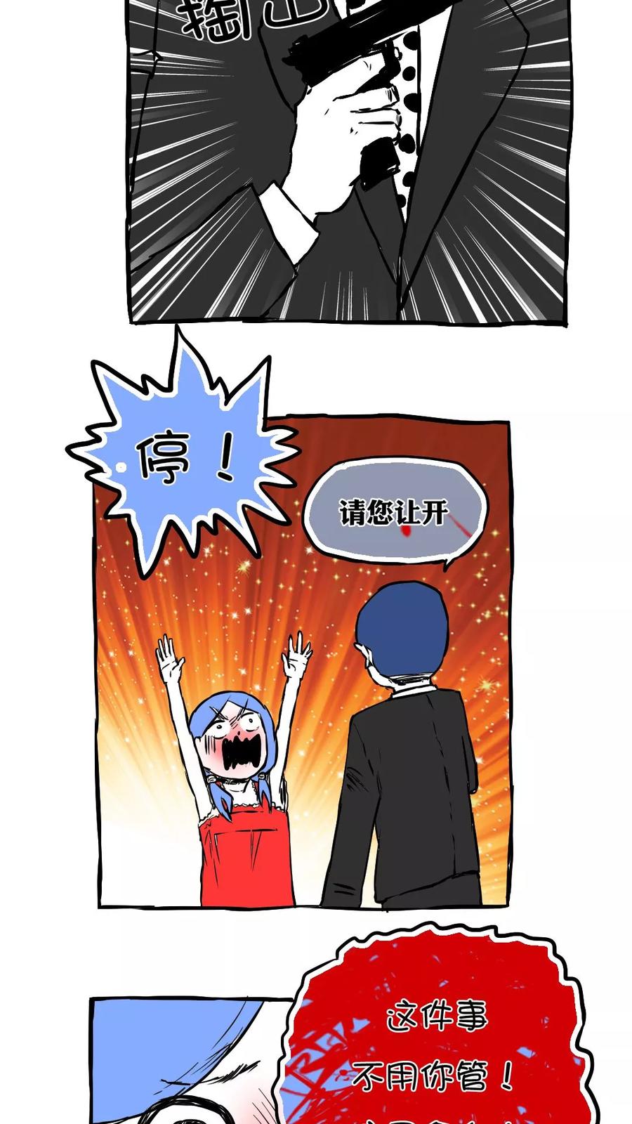 第57话-恶魔日记-可米酷（第12张）