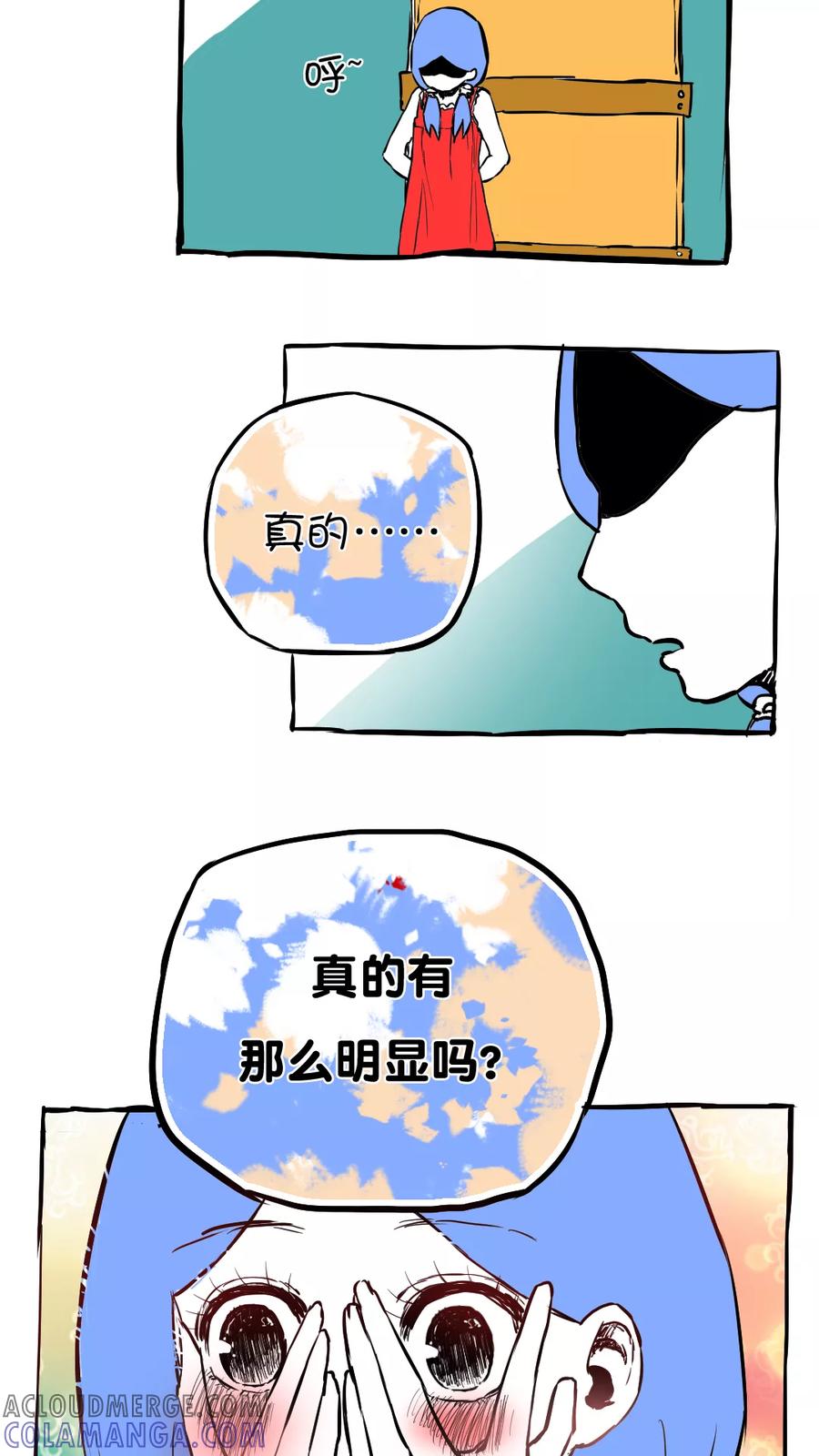 第57话-恶魔日记-可米酷（第9张）