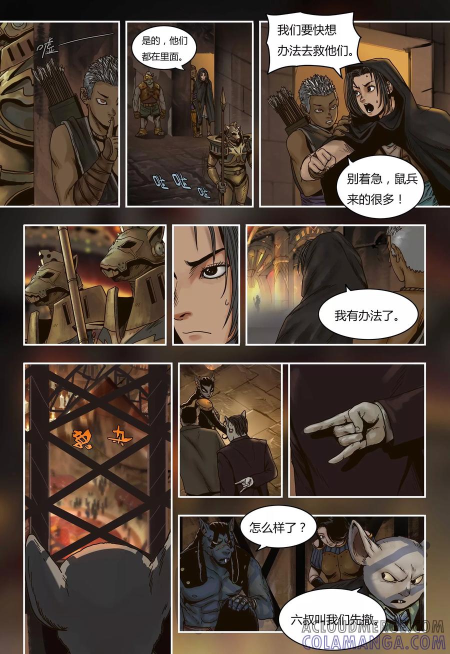 第57话暗战-蒸汽世界-毛小姐（第1张）
