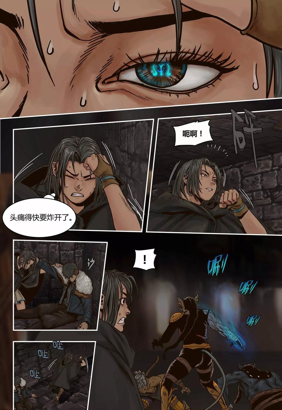 第58话弱点-蒸汽世界-毛小姐（第5张）
