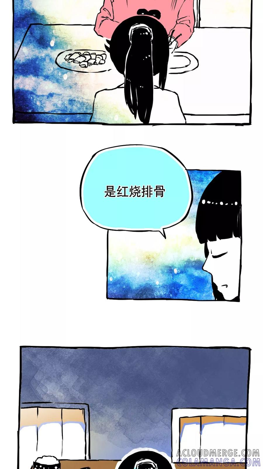 第58话-恶魔日记-可米酷（第7张）