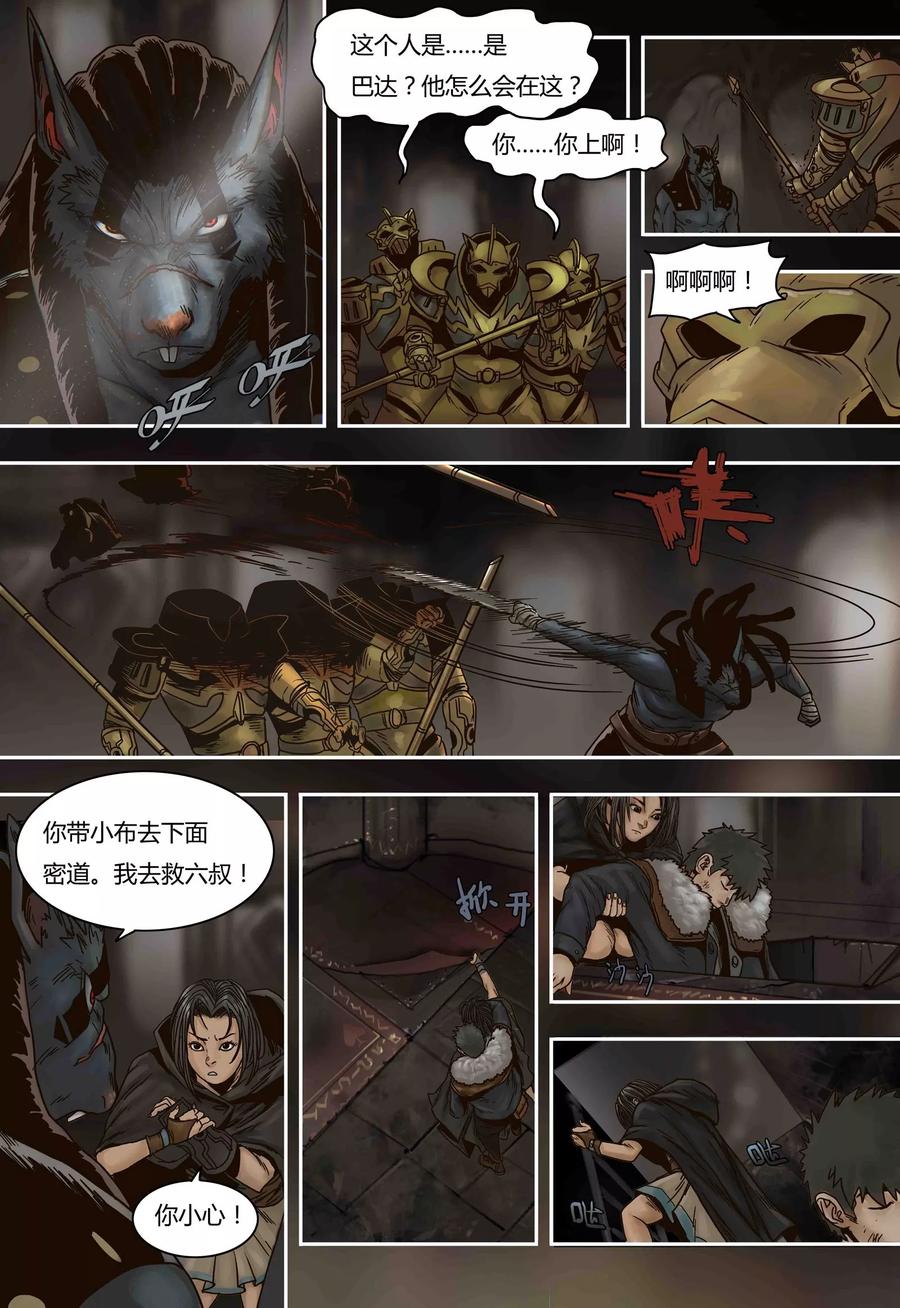 第58话弱点-蒸汽世界-毛小姐（第1张）