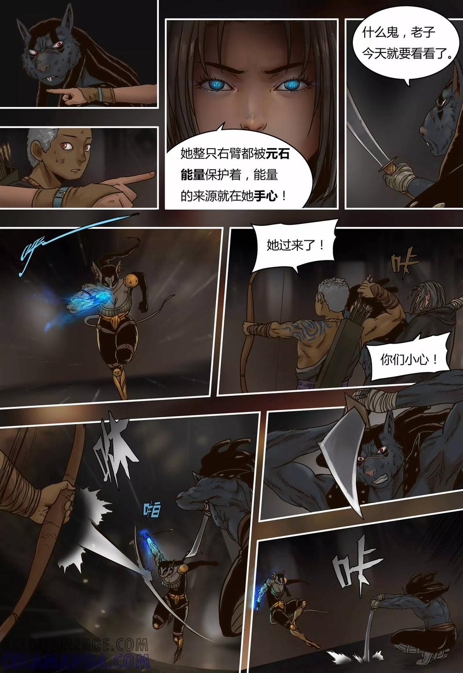 第58话弱点-蒸汽世界-毛小姐（第8张）