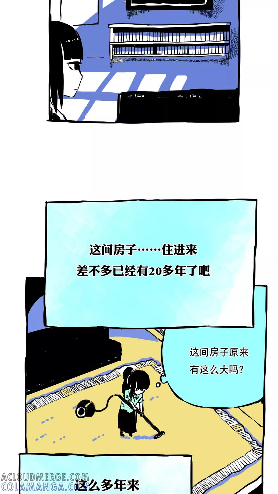 第58话-恶魔日记-可米酷（第4张）