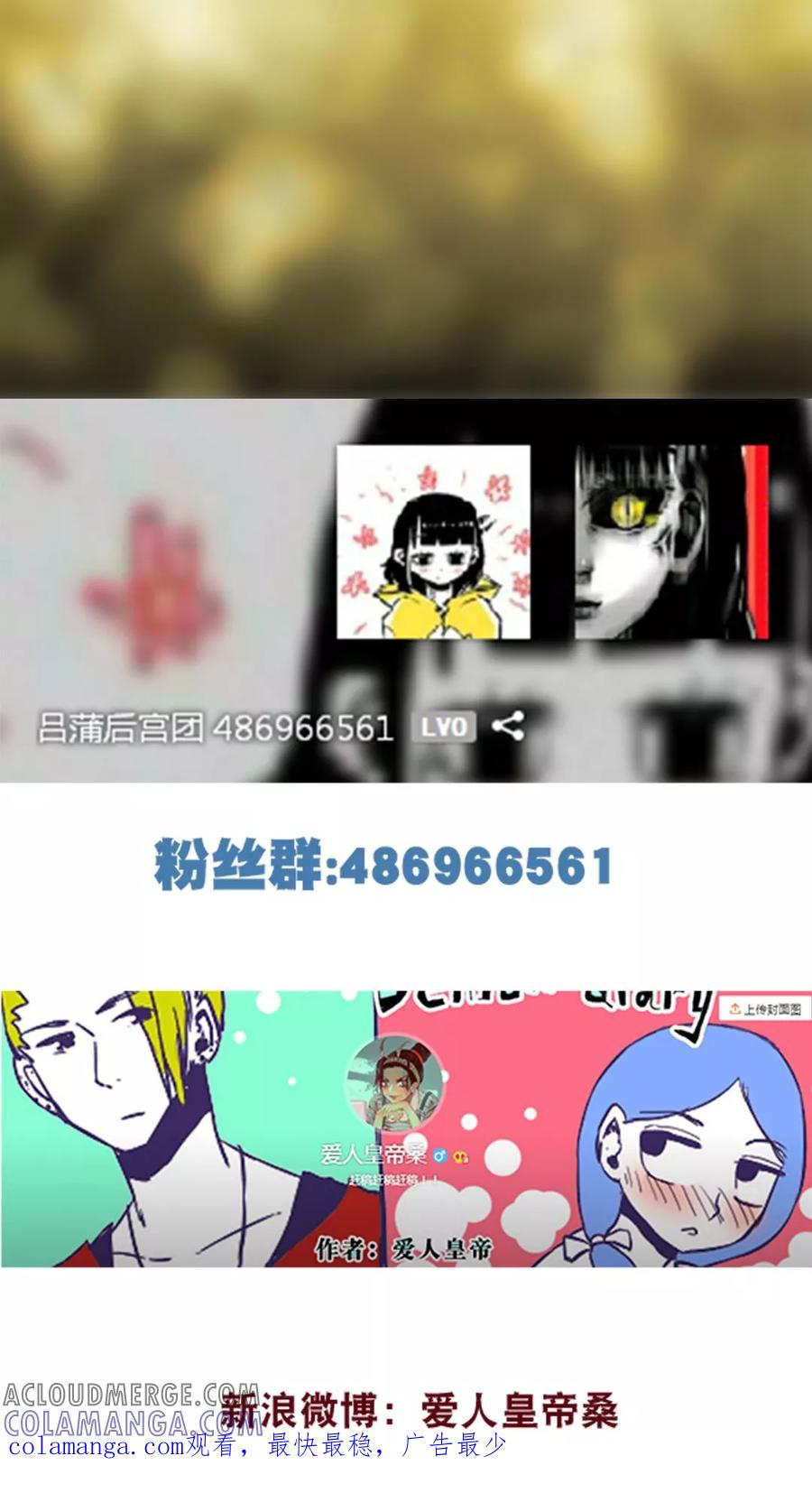 第58话-恶魔日记-可米酷（第14张）