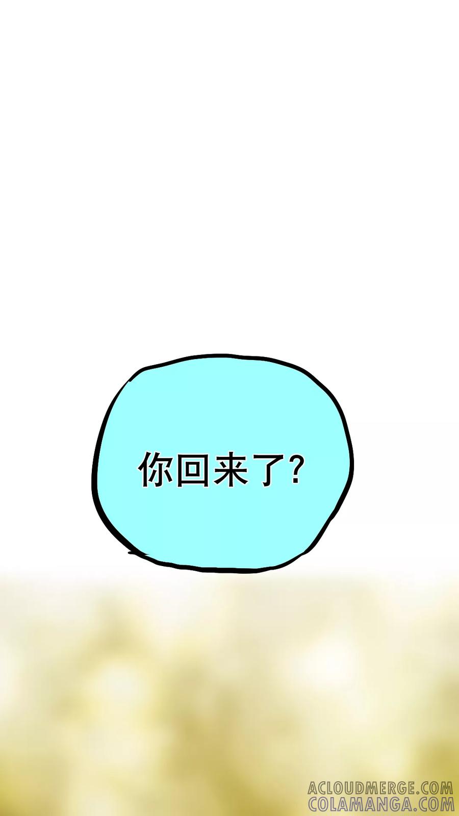 第58话-恶魔日记-可米酷（第13张）