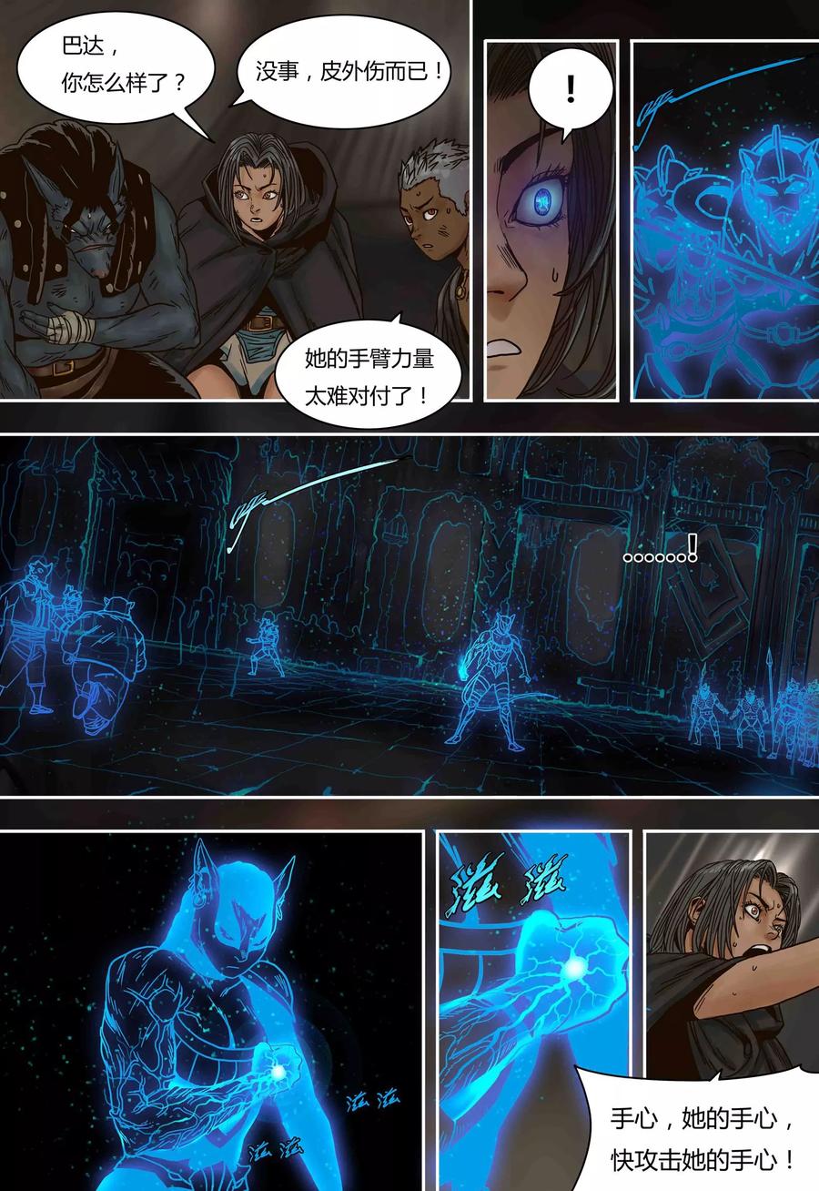 第58话弱点-蒸汽世界-毛小姐（第7张）