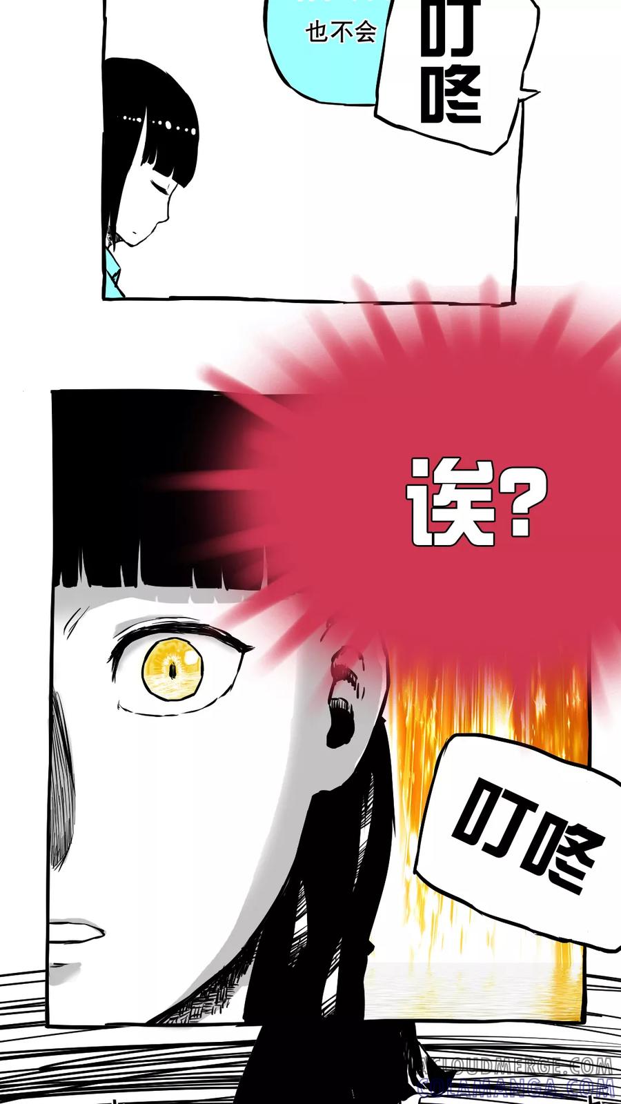 第58话-恶魔日记-可米酷（第11张）
